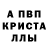 Alfa_PVP мука Iskander Mamedov