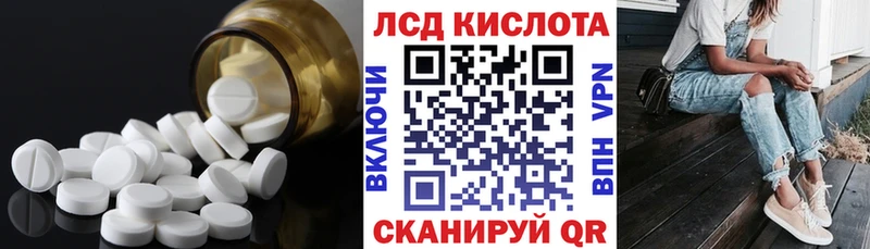 ЛСД экстази кислота  как найти закладки  Шарья 