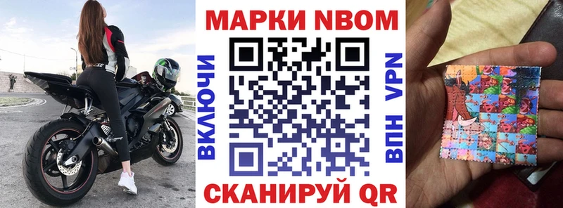 Марки NBOMe 1500мкг  Шарья 